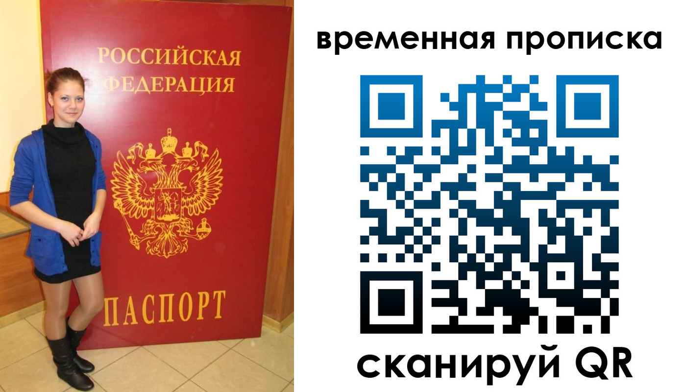 миграционный учет в Уржуме