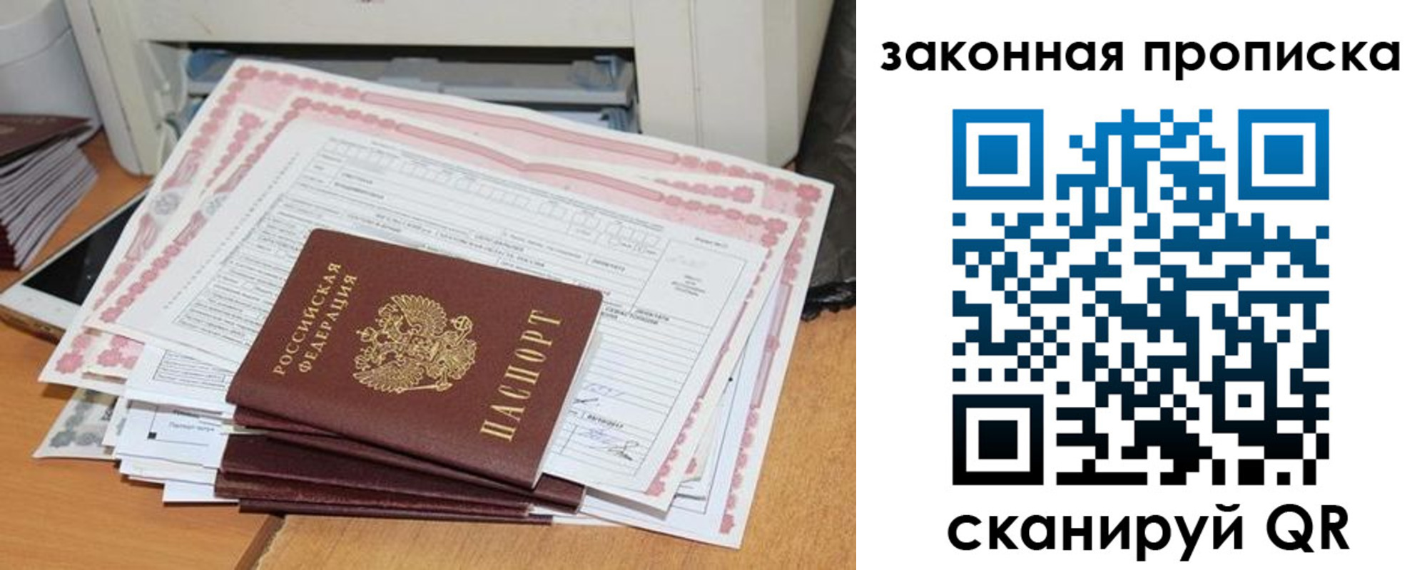 временная регистрация законно в Уржуме