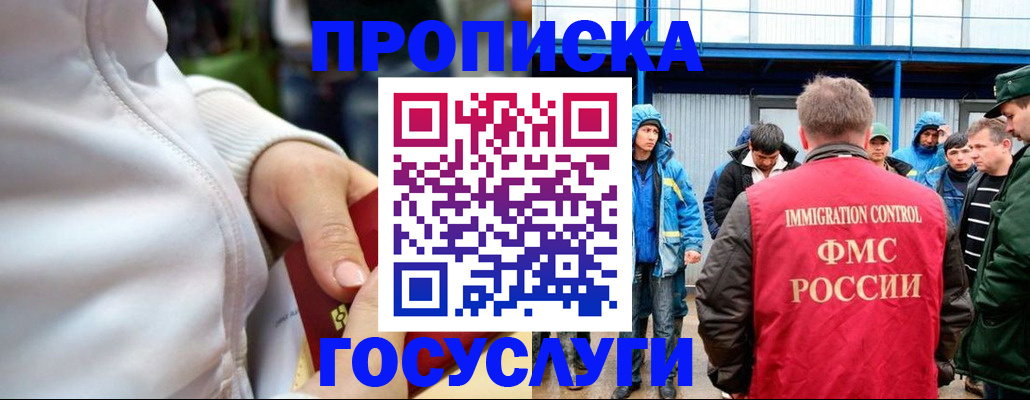 прописка регистрация в Уржуме