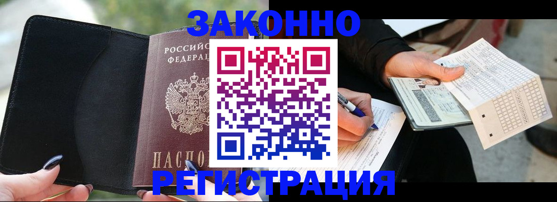 временная регистрация гарантия в Уржуме