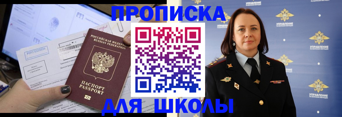 временная регистрация в квартире в Уржуме