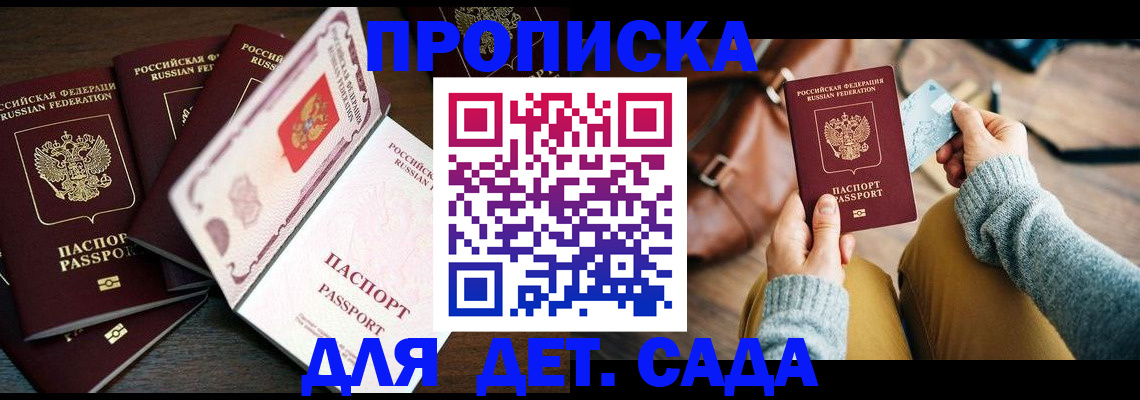 регистрация для школы в Уржуме