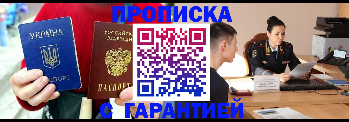 прописка регистрация в Уржуме