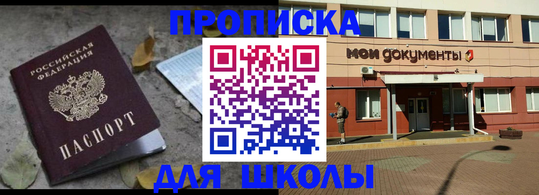 прописка гарантия в Уржуме